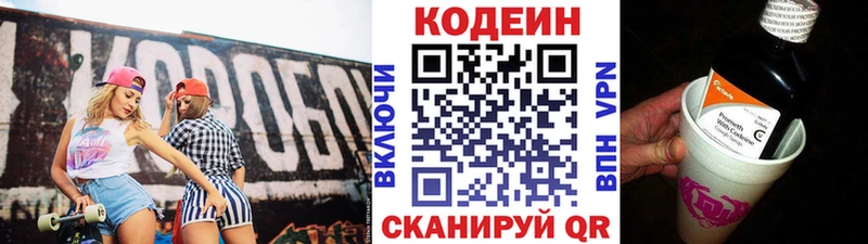 Кодеиновый сироп Lean напиток Lean (лин) Торжок
