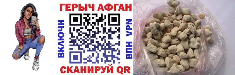 Героин афганец  Торжок 