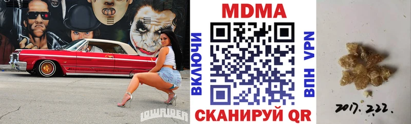 МДМА crystal  наркотики  Торжок 
