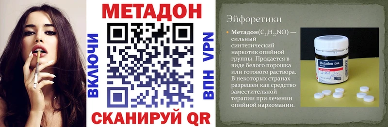 МЕТАДОН мёд  Торжок 