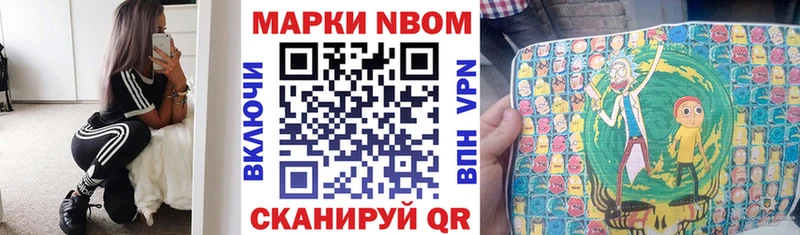 Марки 25I-NBOMe 1500мкг Торжок